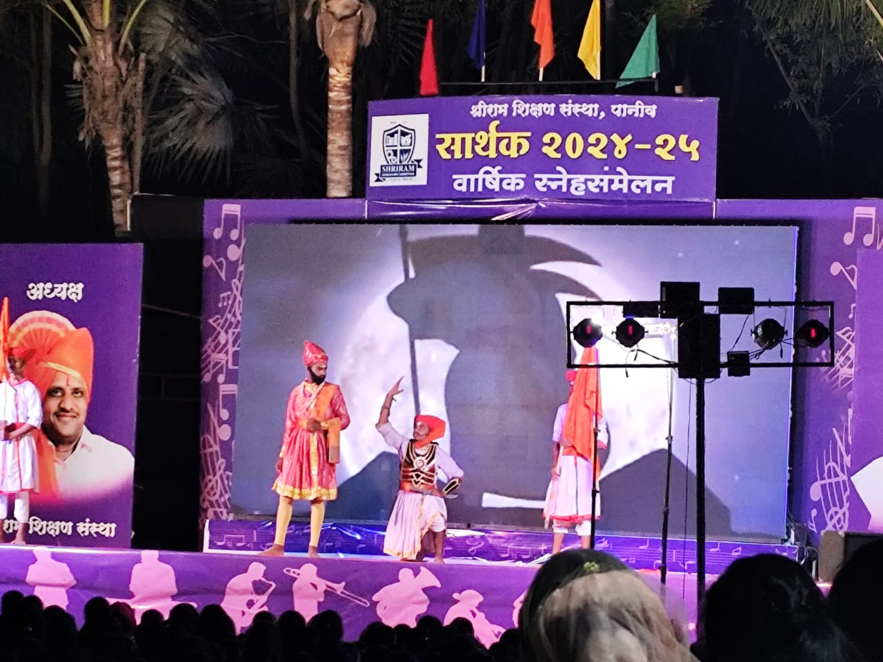 sarthak 12 Siet paniv